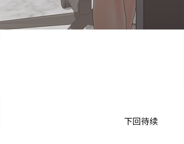 意外的秘密交易 第21章 第132页