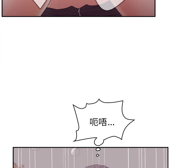 意外的秘密交易 第21章 第95页