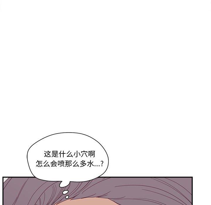 意外的秘密交易 第21章 第97页