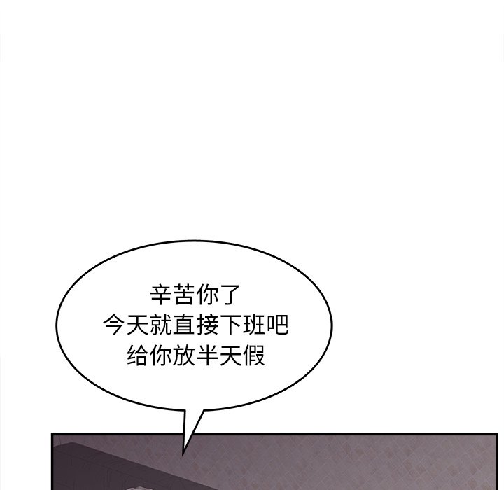 意外的秘密交易 第21章 第114页