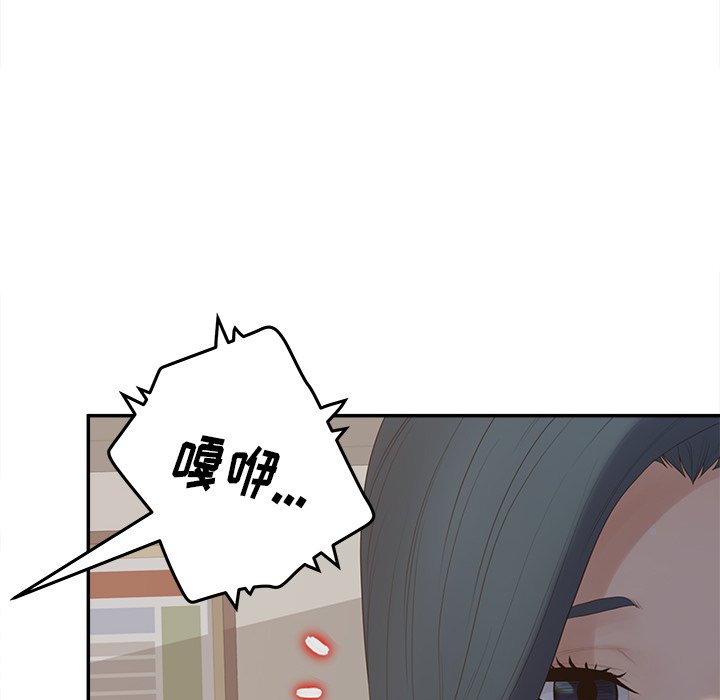 意外的秘密交易 第21章 第104页
