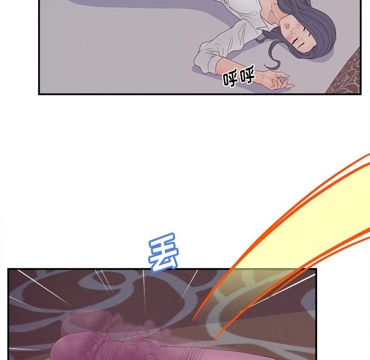 意外的秘密交易 第21章 第9页