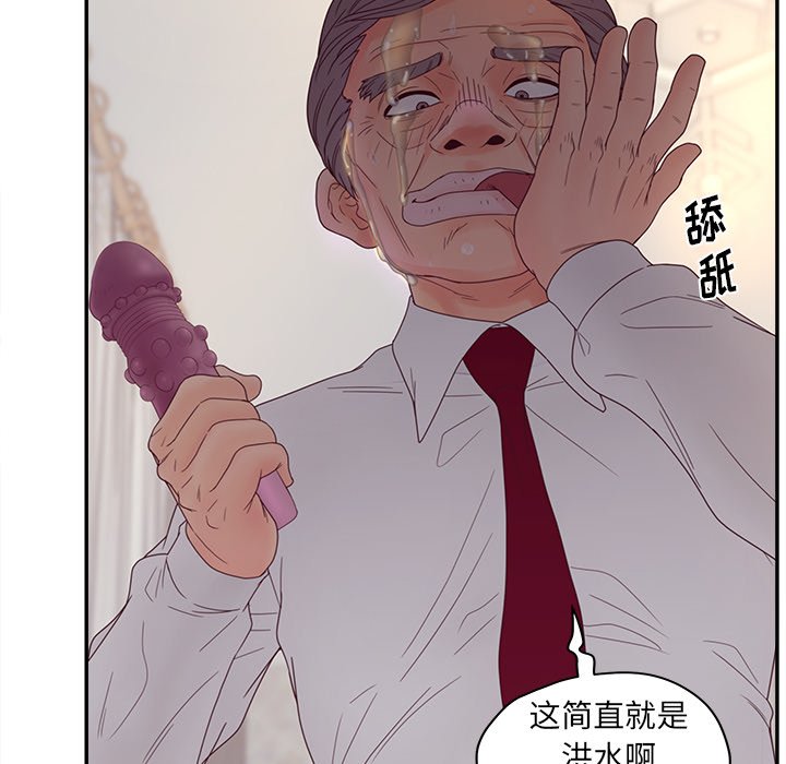 意外的秘密交易 第21章 第14页