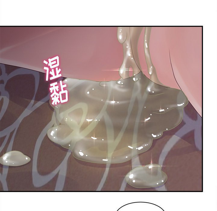 意外的秘密交易 第21章 第12页