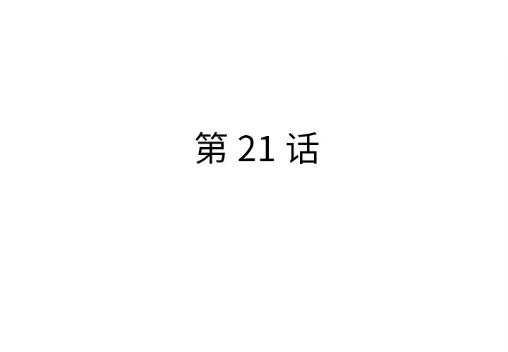 意外的秘密交易 第21章 第4页