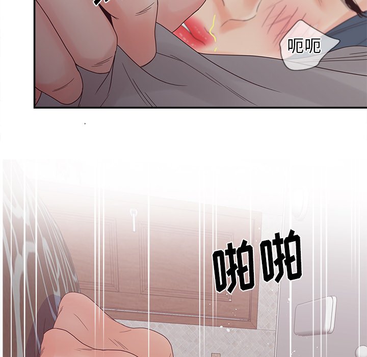 意外的秘密交易 第21章 第62页