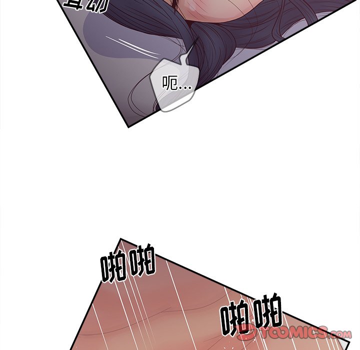 意外的秘密交易 第21章 第41页