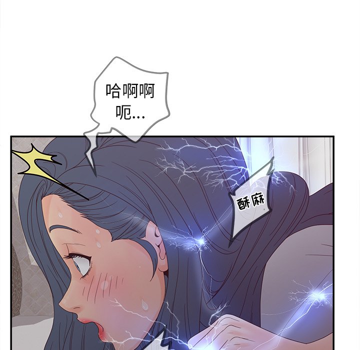 意外的秘密交易 第21章 第73页