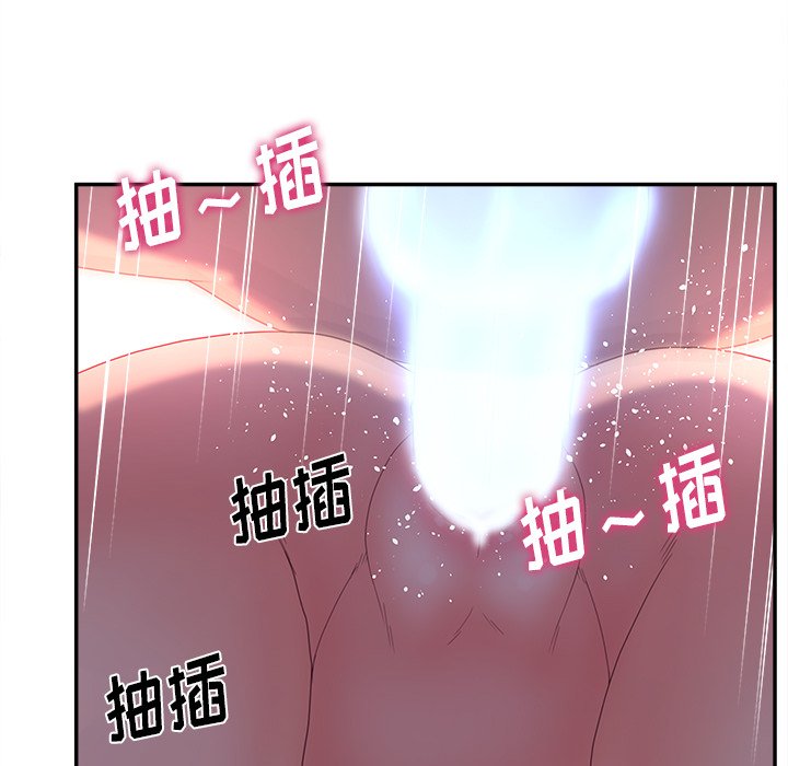 意外的秘密交易 第21章 第56页