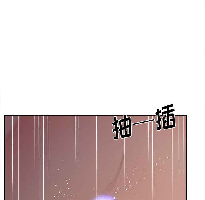 意外的秘密交易 第21章 第43页