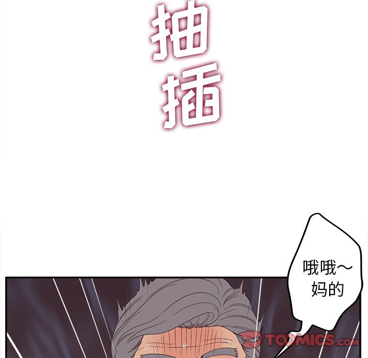 意外的秘密交易 第21章 第39页