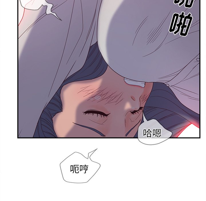 意外的秘密交易 第21章 第68页