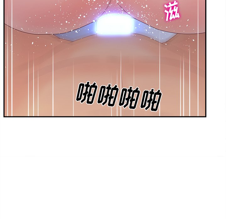意外的秘密交易 第21章 第49页