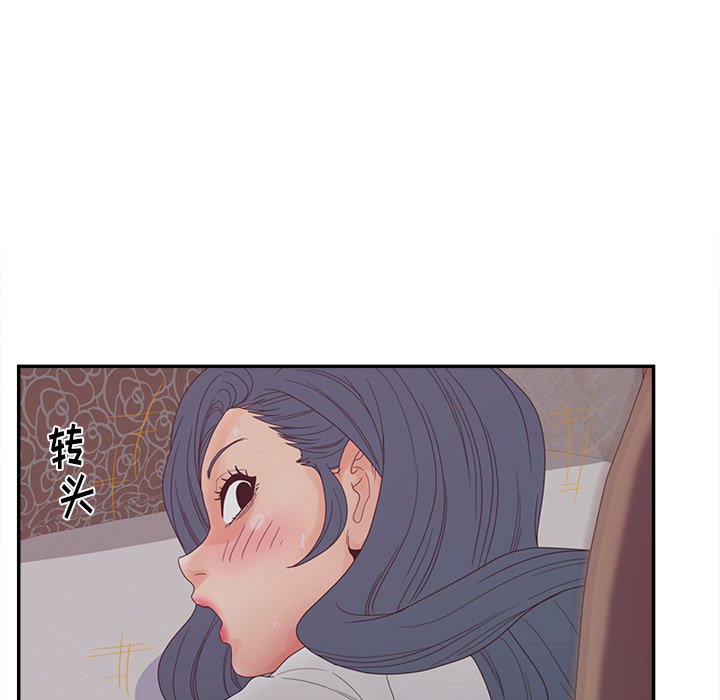 意外的秘密交易 第21章 第48页