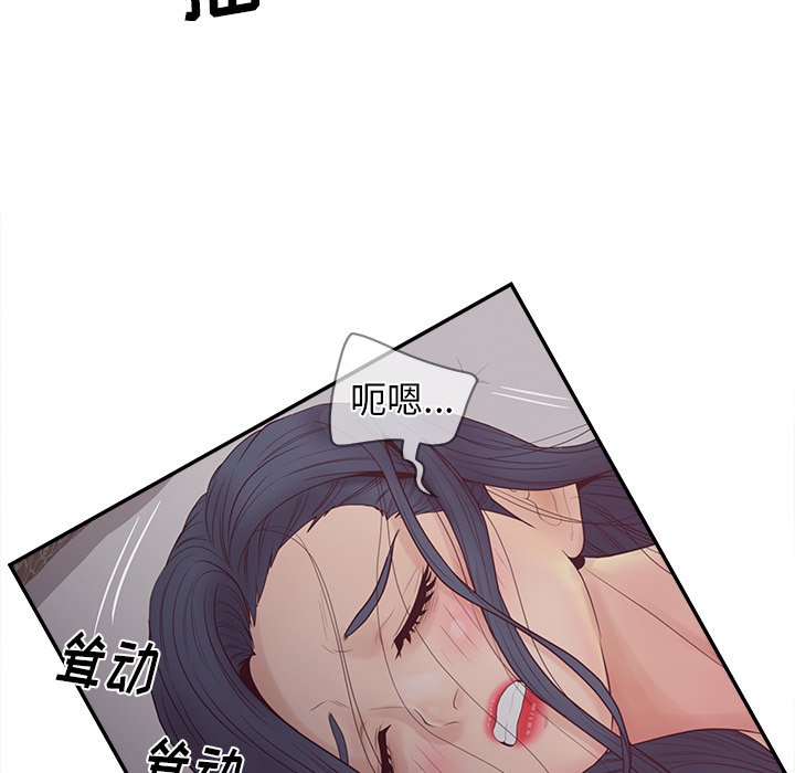 意外的秘密交易 第21章 第36页