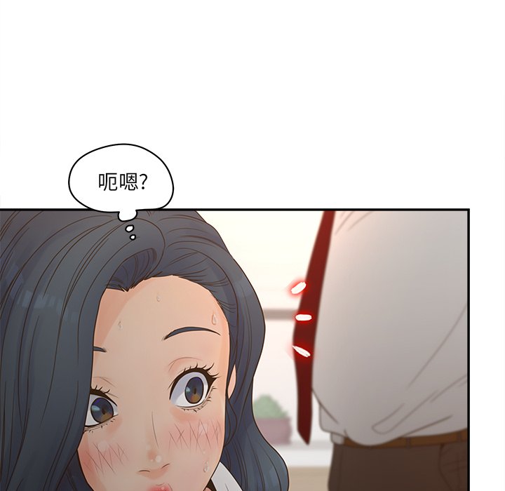 意外的秘密交易 第22章 第34页