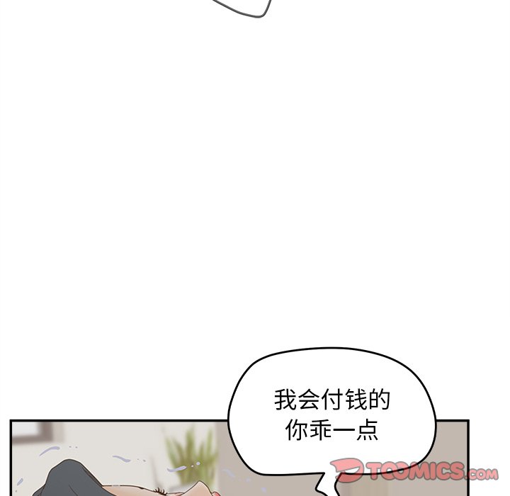 意外的秘密交易 第22章 第41页