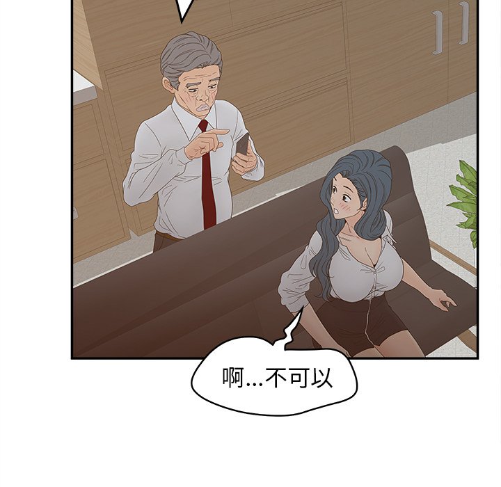 意外的秘密交易 第22章 第55页