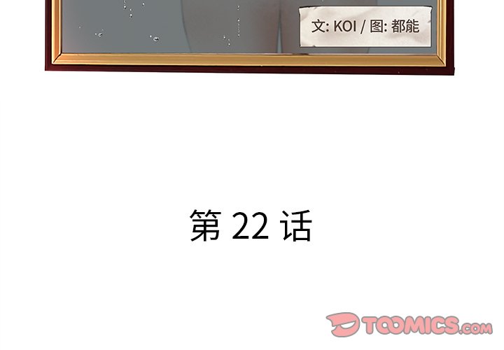 意外的秘密交易 第22章 第3页