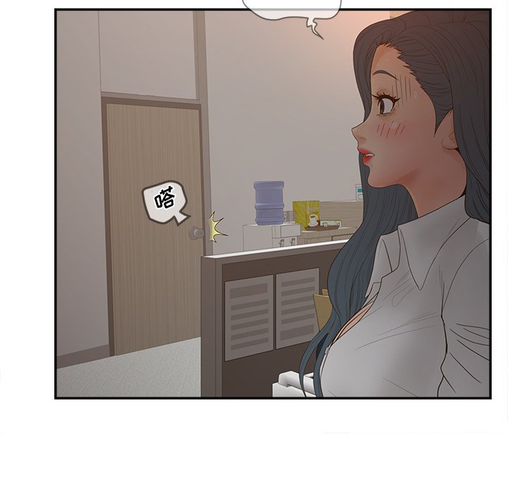 意外的秘密交易 第22章 第12页