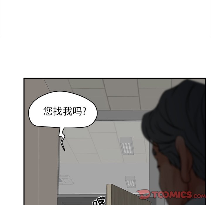 意外的秘密交易 第22章 第27页