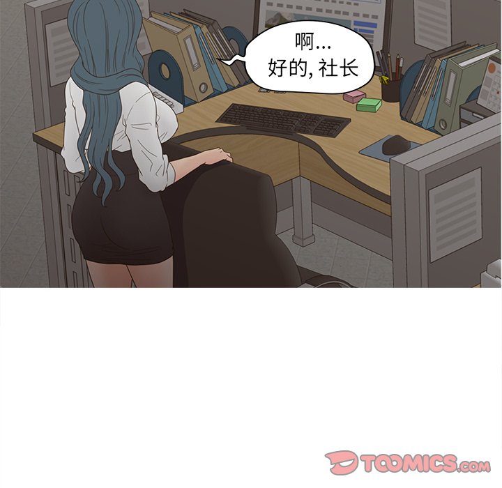 意外的秘密交易 第22章 第9页