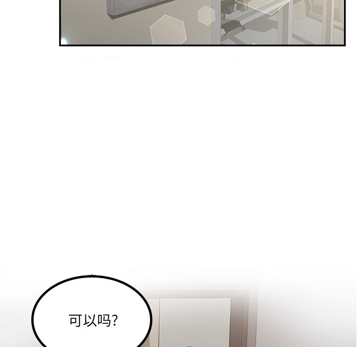 意外的秘密交易 第22章 第7页
