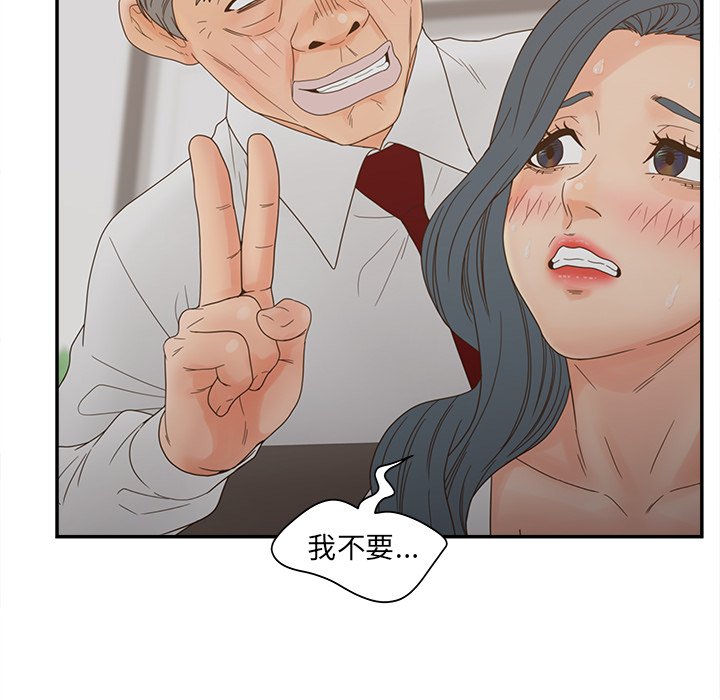 意外的秘密交易 第22章 第48页