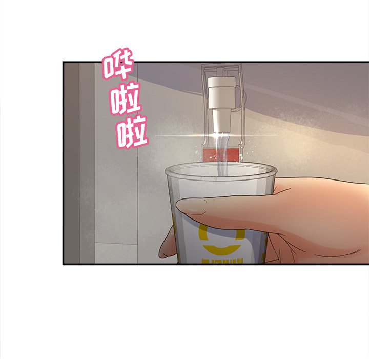 意外的秘密交易 第22章 第16页