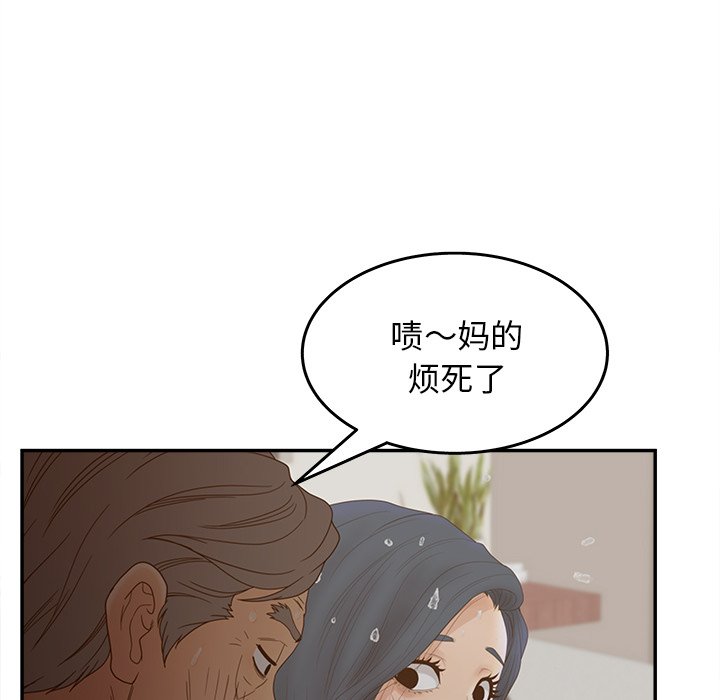 意外的秘密交易 第22章 第49页