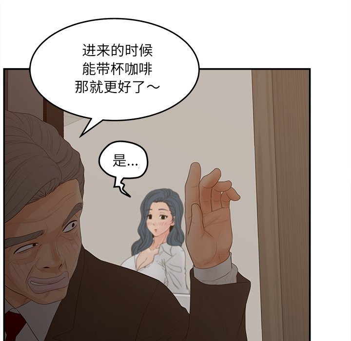 意外的秘密交易 第22章 第10页