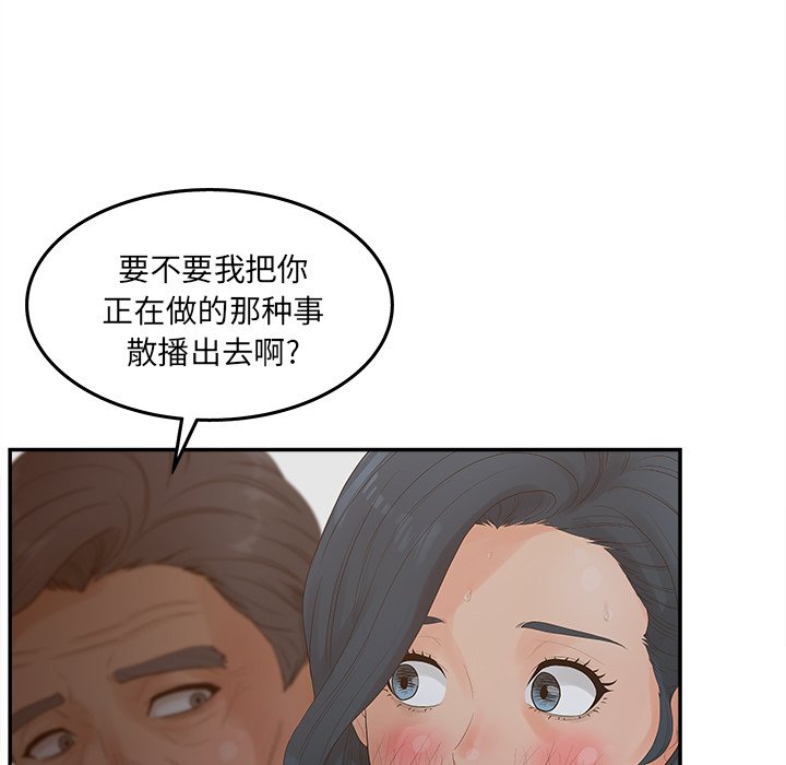 意外的秘密交易 第22章 第24页