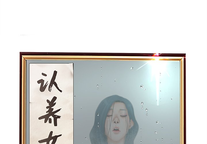 意外的秘密交易 第22章 第1页