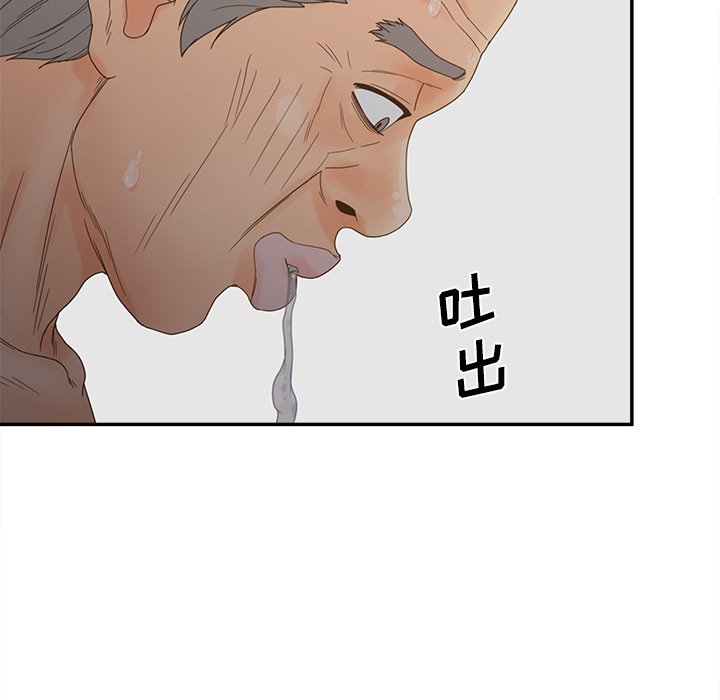 意外的秘密交易 第22章 第94页
