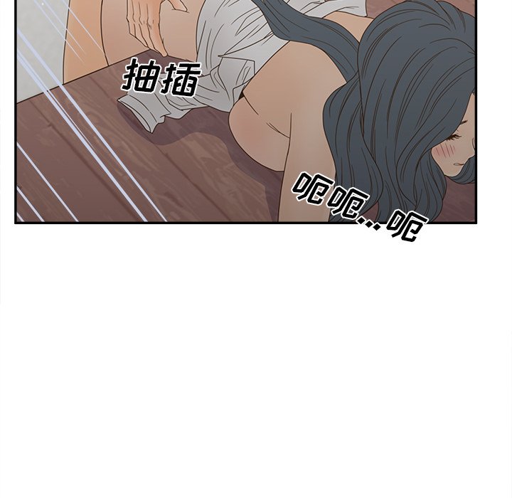 意外的秘密交易 第22章 第93页
