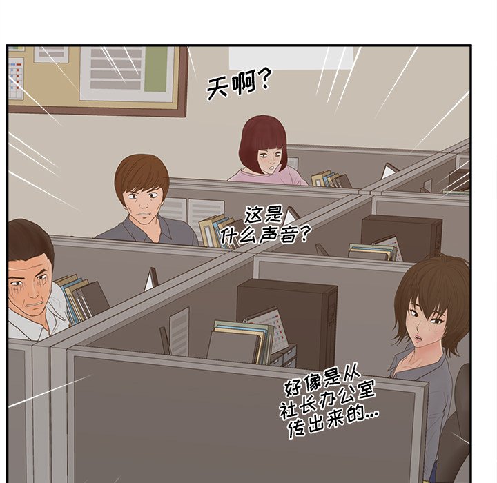 意外的秘密交易 第22章 第116页