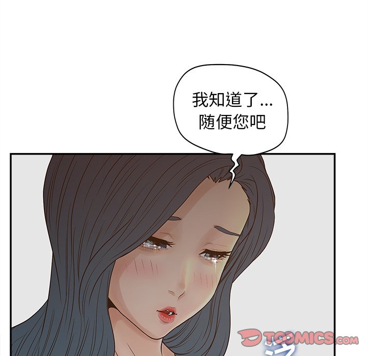 意外的秘密交易 第22章 第63页