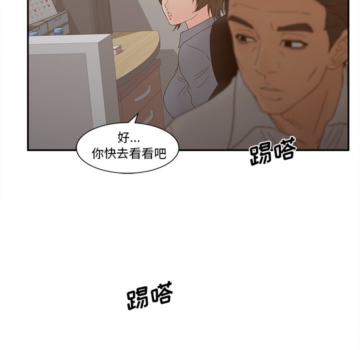 意外的秘密交易 第22章 第60页
