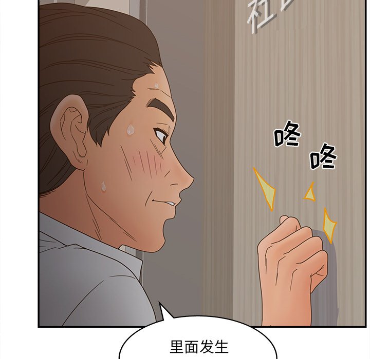 意外的秘密交易 第22章 第122页