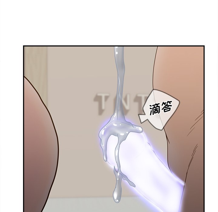意外的秘密交易 第22章 第84页