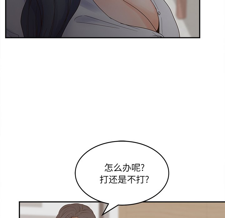 意外的秘密交易 第22章 第61页