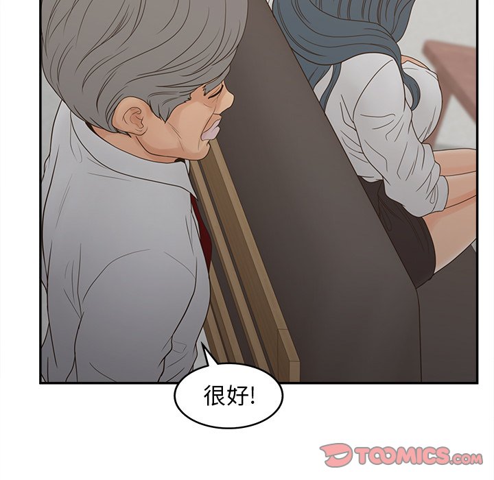 意外的秘密交易 第22章 第69页