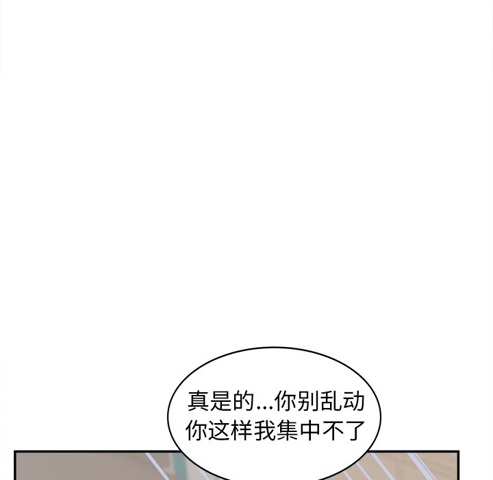 意外的秘密交易 第22章 第106页