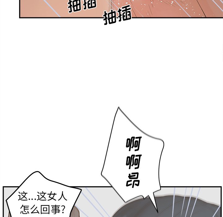 意外的秘密交易 第22章 第113页