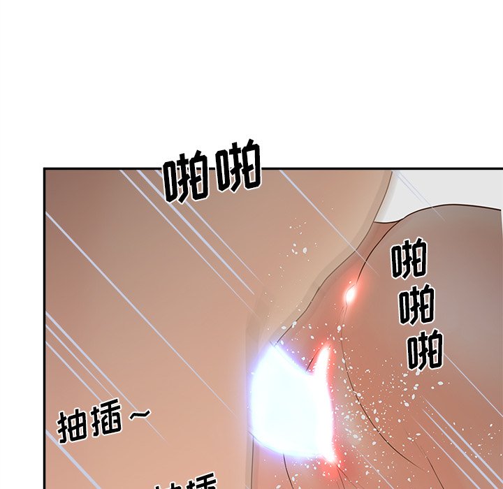 意外的秘密交易 第22章 第99页