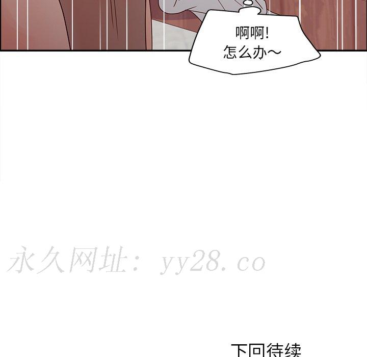 意外的秘密交易 第22章 第123页