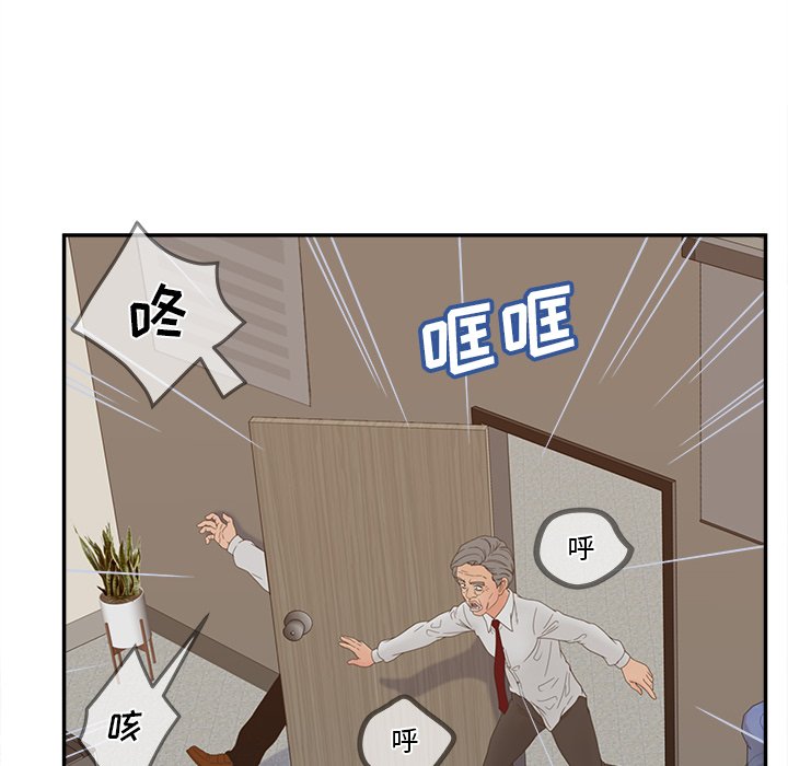 意外的秘密交易 第23章 第8页