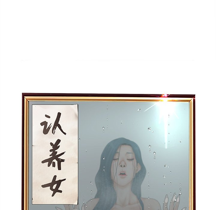意外的秘密交易 第23章 第19页