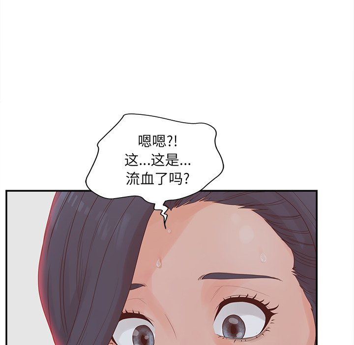 意外的秘密交易 第23章 第34页