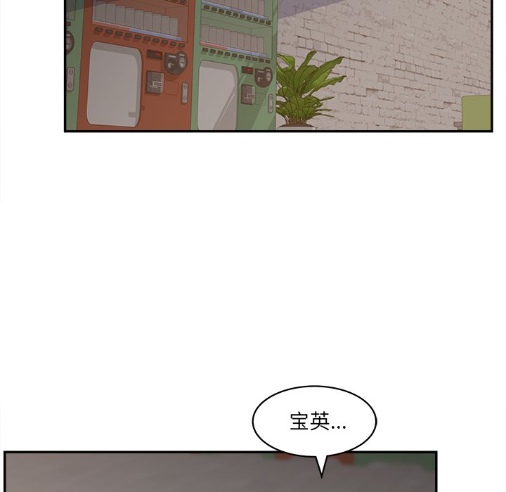 意外的秘密交易 第23章 第53页
